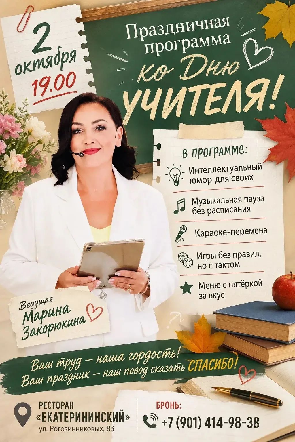 Промо