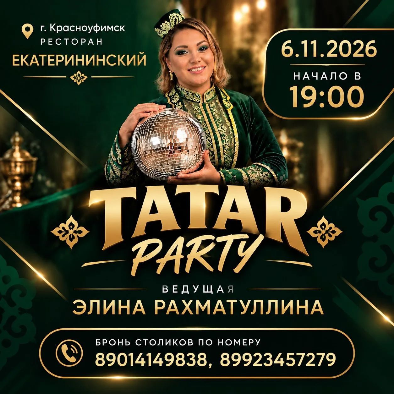 Промо